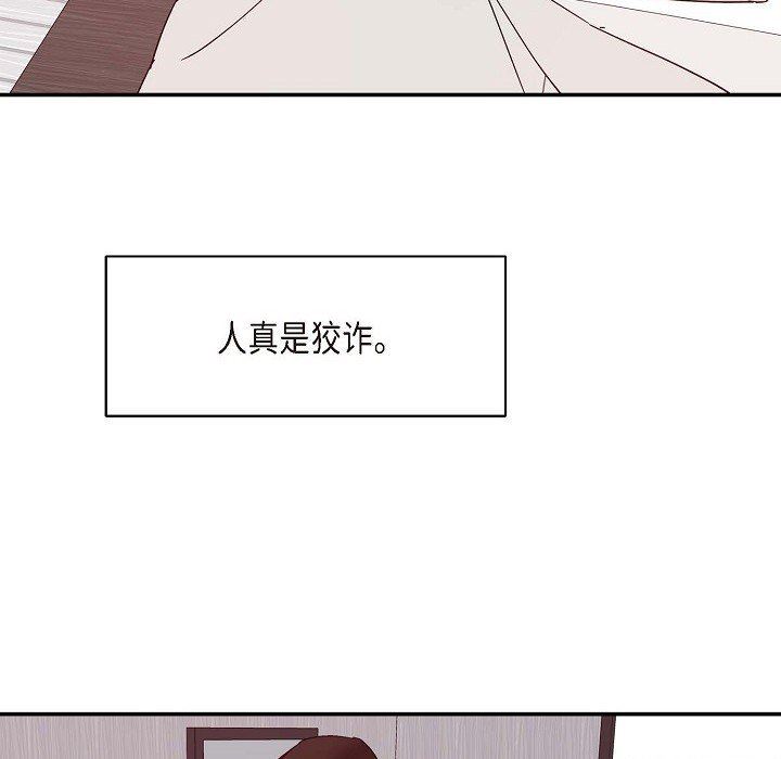 《Lose Your Touch》漫画最新章节第9话免费下拉式在线观看章节第【36】张图片