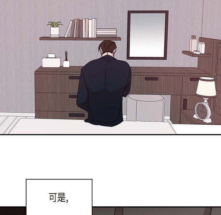 《Lose Your Touch》漫画最新章节第9话免费下拉式在线观看章节第【43】张图片