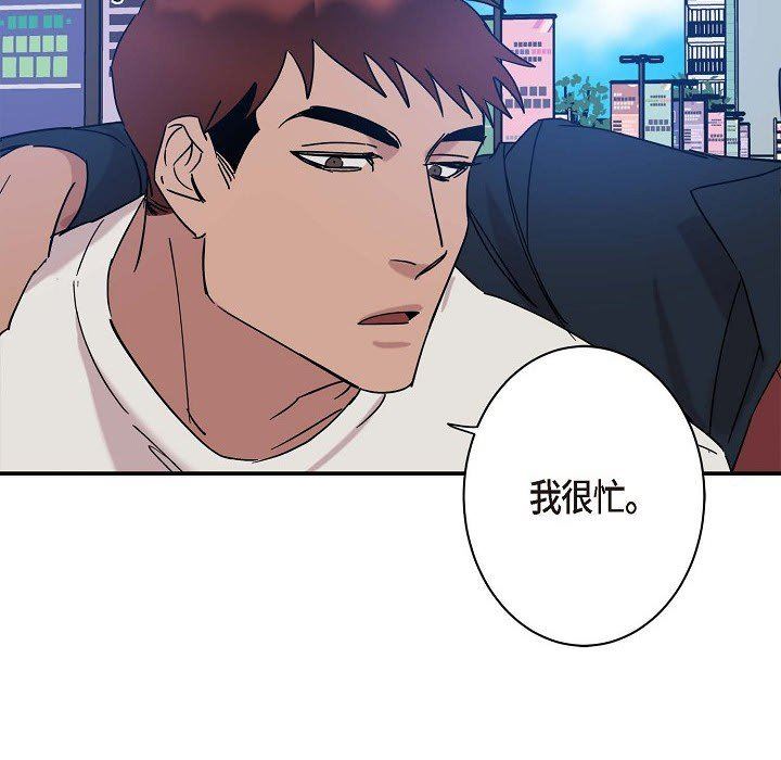 《Lose Your Touch》漫画最新章节第9话免费下拉式在线观看章节第【75】张图片