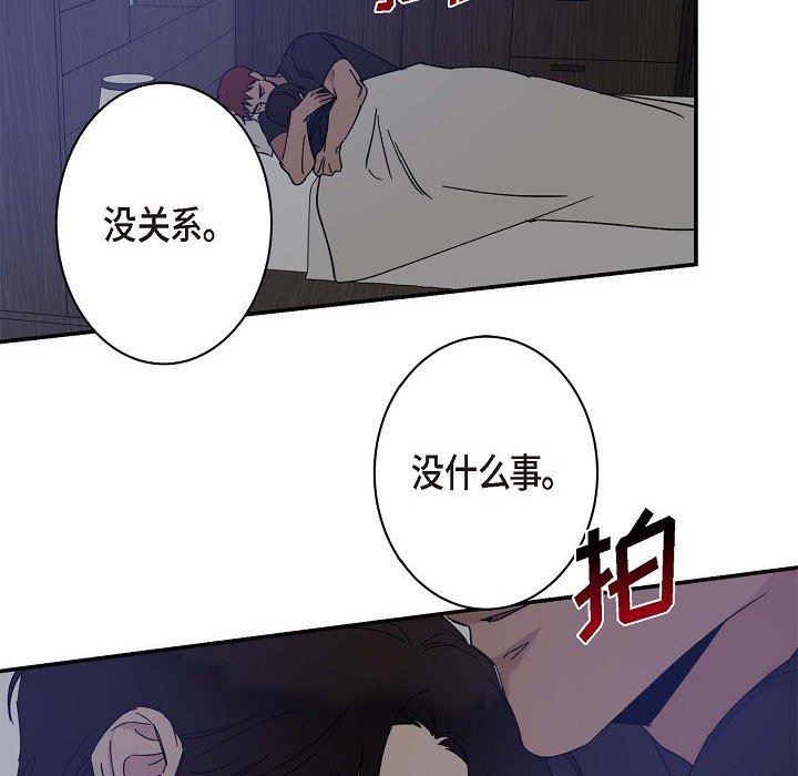 《Lose Your Touch》漫画最新章节第9话免费下拉式在线观看章节第【11】张图片