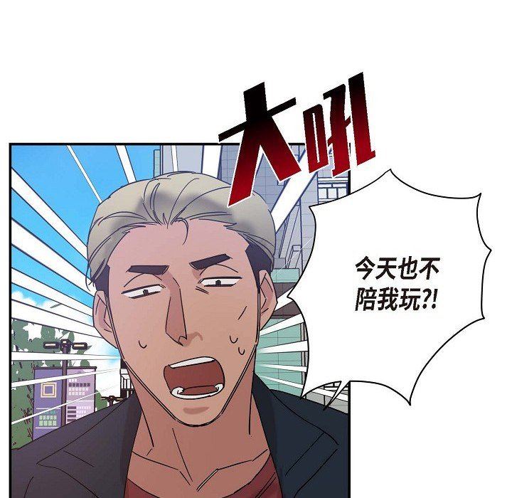 《Lose Your Touch》漫画最新章节第9话免费下拉式在线观看章节第【49】张图片