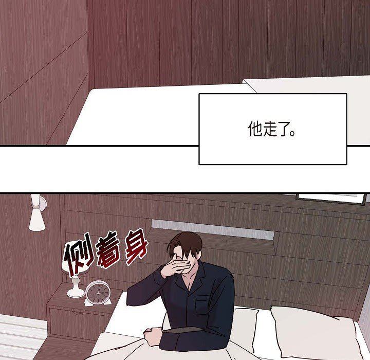 《Lose Your Touch》漫画最新章节第9话免费下拉式在线观看章节第【35】张图片