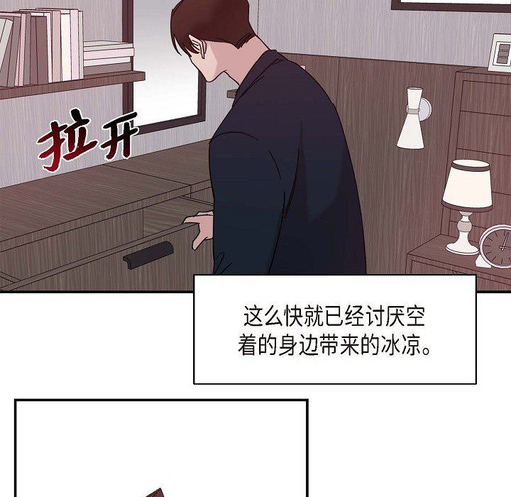 《Lose Your Touch》漫画最新章节第9话免费下拉式在线观看章节第【37】张图片