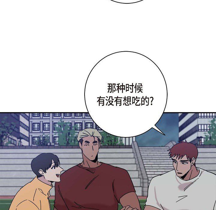 《Lose Your Touch》漫画最新章节第9话免费下拉式在线观看章节第【26】张图片