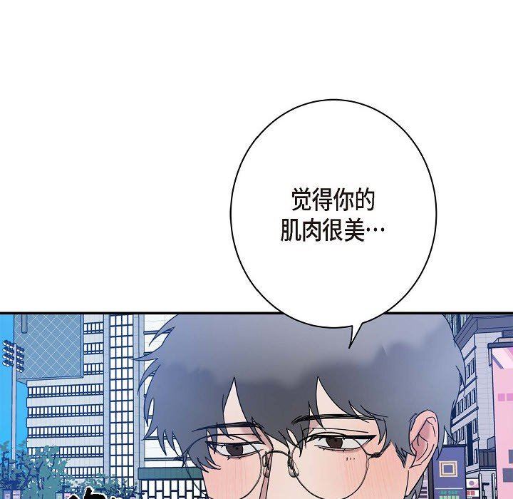 《Lose Your Touch》漫画最新章节第9话免费下拉式在线观看章节第【64】张图片