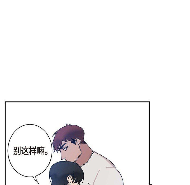 《Lose Your Touch》漫画最新章节第9话免费下拉式在线观看章节第【76】张图片