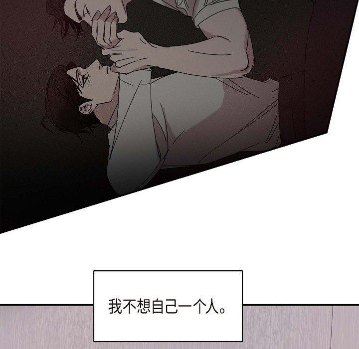 《Lose Your Touch》漫画最新章节第9话免费下拉式在线观看章节第【42】张图片