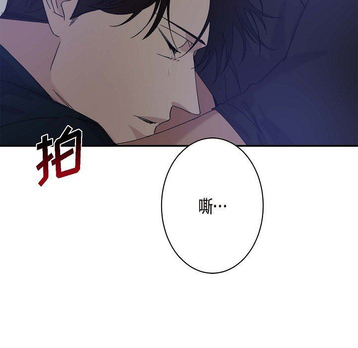 《Lose Your Touch》漫画最新章节第9话免费下拉式在线观看章节第【12】张图片