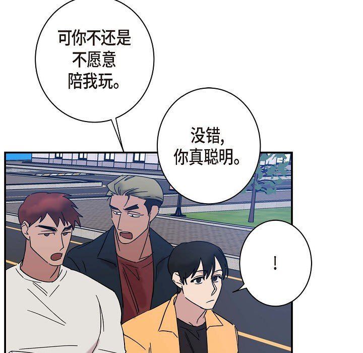 《Lose Your Touch》漫画最新章节第9话免费下拉式在线观看章节第【53】张图片