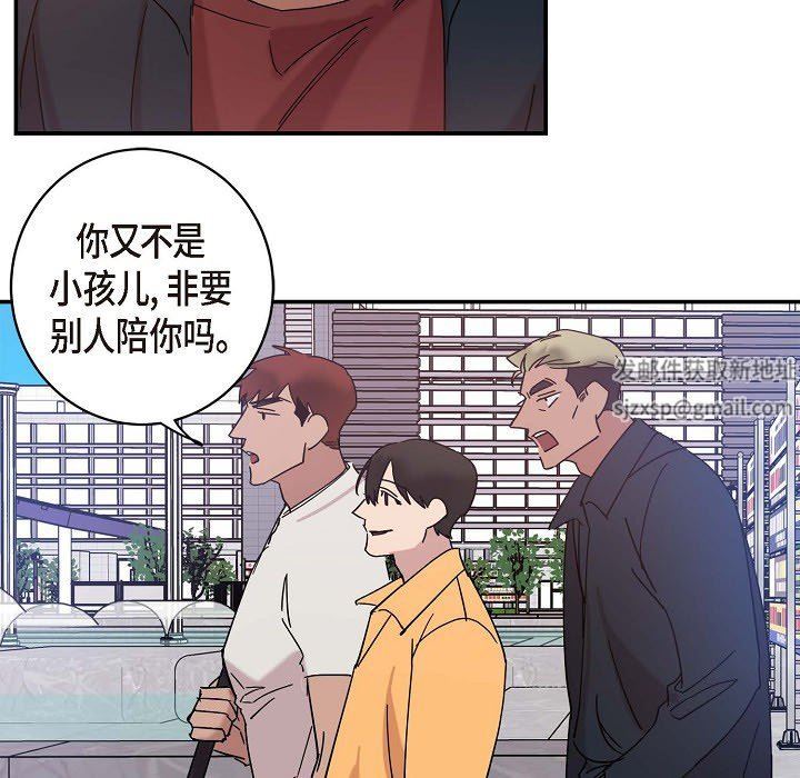 《Lose Your Touch》漫画最新章节第9话免费下拉式在线观看章节第【50】张图片