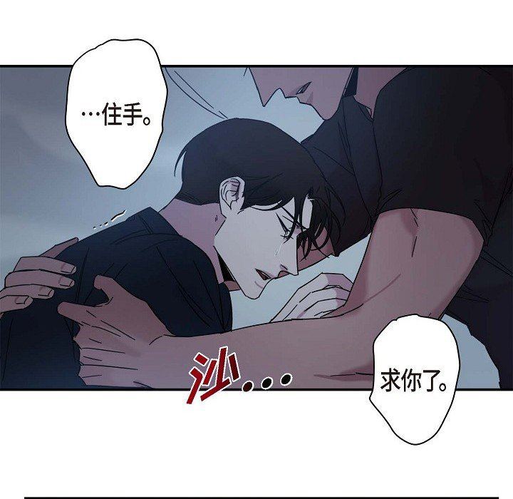 《Lose Your Touch》漫画最新章节第9话免费下拉式在线观看章节第【8】张图片