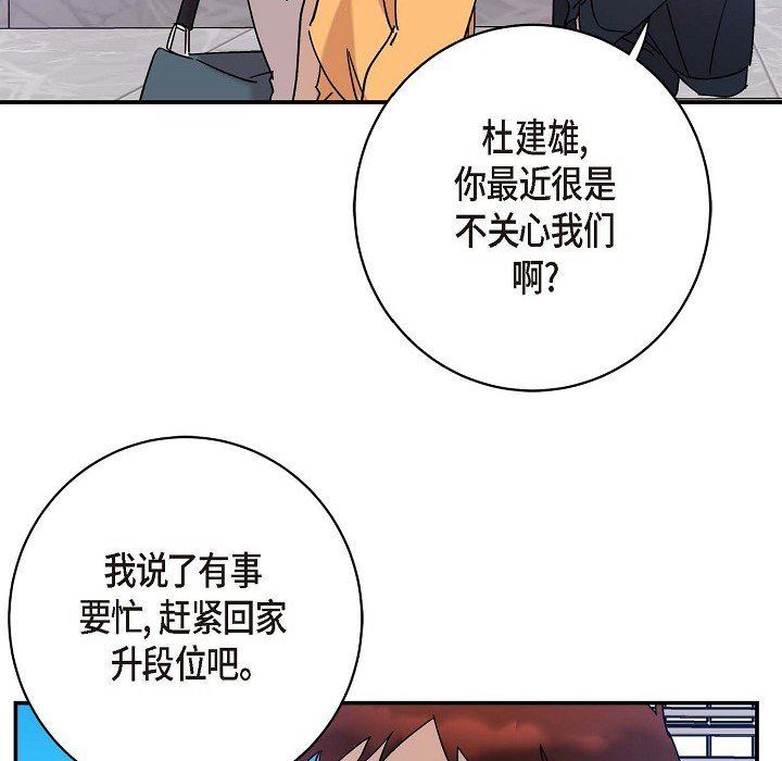 《Lose Your Touch》漫画最新章节第9话免费下拉式在线观看章节第【51】张图片