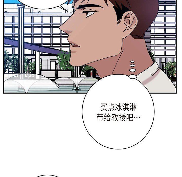 《Lose Your Touch》漫画最新章节第9话免费下拉式在线观看章节第【52】张图片