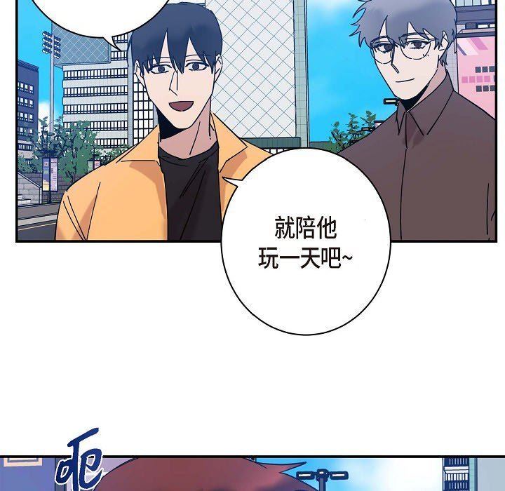 《Lose Your Touch》漫画最新章节第9话免费下拉式在线观看章节第【74】张图片