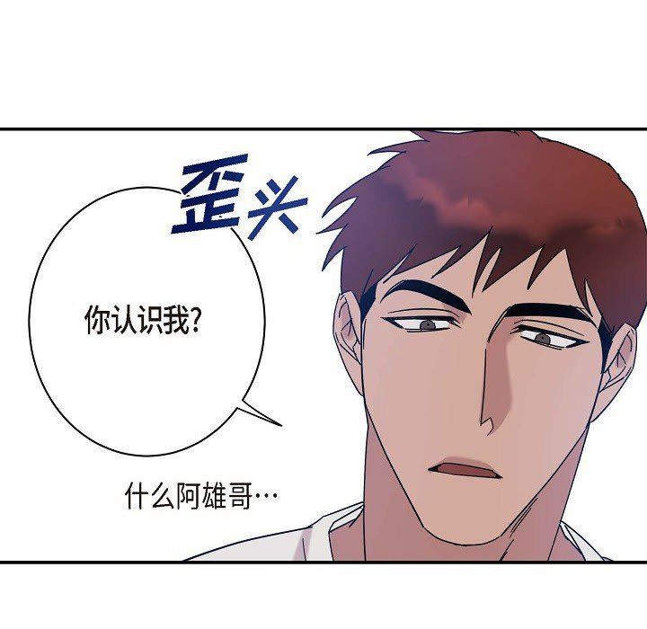 《Lose Your Touch》漫画最新章节第9话免费下拉式在线观看章节第【61】张图片