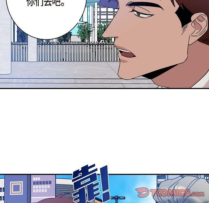 《Lose Your Touch》漫画最新章节第9话免费下拉式在线观看章节第【72】张图片