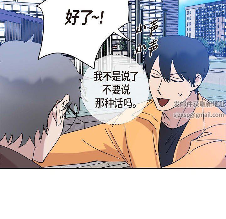 《Lose Your Touch》漫画最新章节第9话免费下拉式在线观看章节第【67】张图片