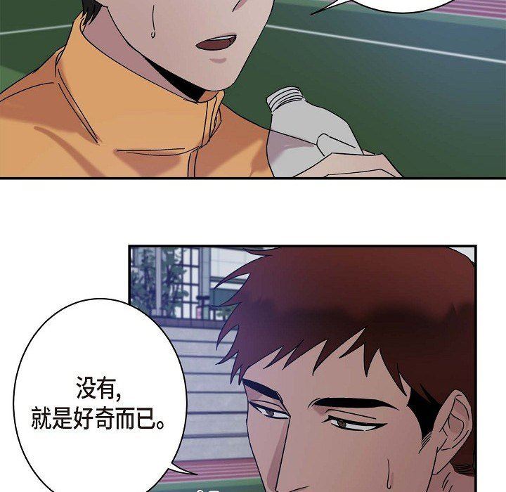 《Lose Your Touch》漫画最新章节第9话免费下拉式在线观看章节第【23】张图片