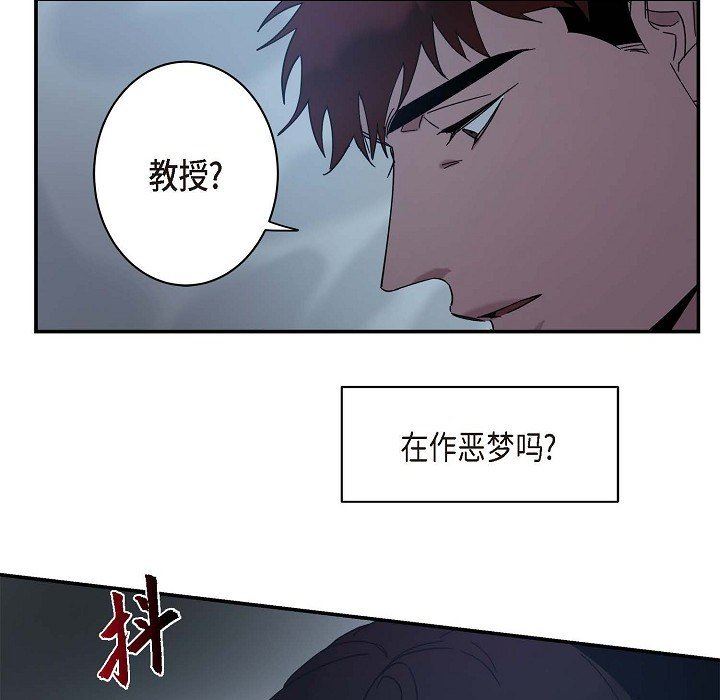 《Lose Your Touch》漫画最新章节第9话免费下拉式在线观看章节第【9】张图片