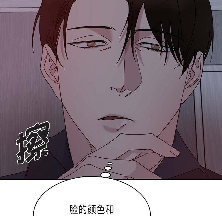 《Lose Your Touch》漫画最新章节第12话免费下拉式在线观看章节第【103】张图片