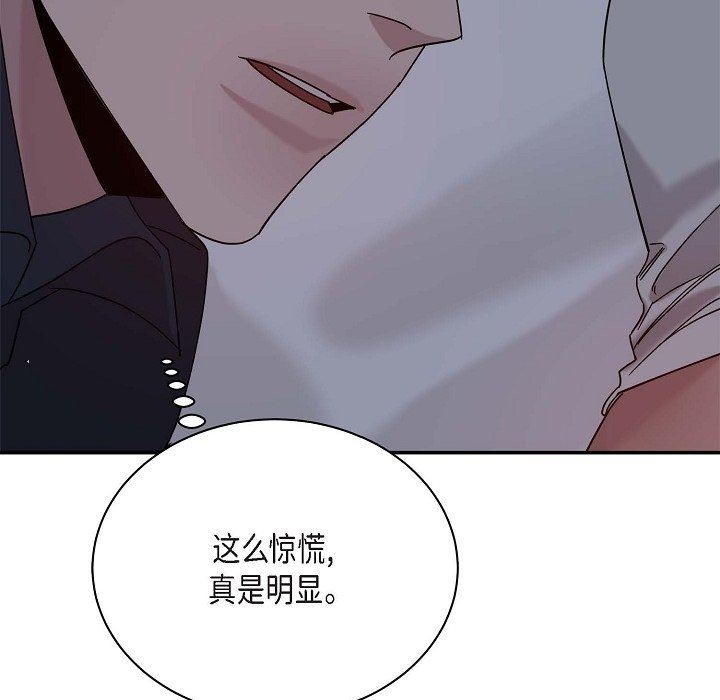 《Lose Your Touch》漫画最新章节第12话免费下拉式在线观看章节第【34】张图片