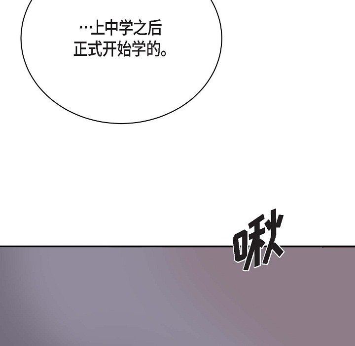 《Lose Your Touch》漫画最新章节第12话免费下拉式在线观看章节第【46】张图片