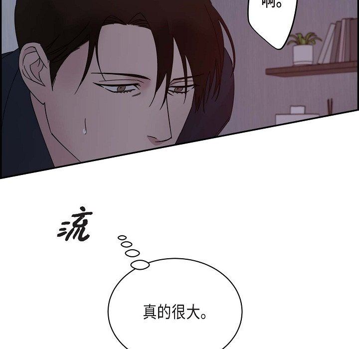 《Lose Your Touch》漫画最新章节第12话免费下拉式在线观看章节第【83】张图片