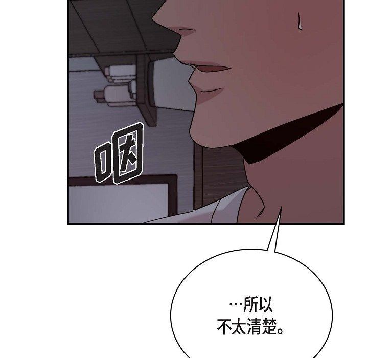 《Lose Your Touch》漫画最新章节第12话免费下拉式在线观看章节第【65】张图片