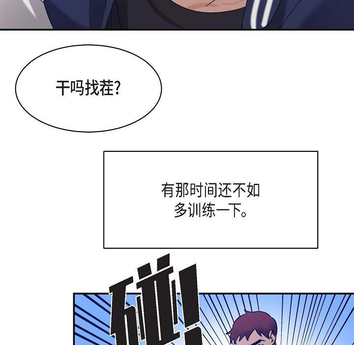 《Lose Your Touch》漫画最新章节第12话免费下拉式在线观看章节第【13】张图片