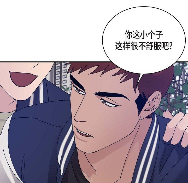 《Lose Your Touch》漫画最新章节第12话免费下拉式在线观看章节第【12】张图片