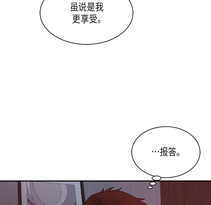 《Lose Your Touch》漫画最新章节第12话免费下拉式在线观看章节第【108】张图片