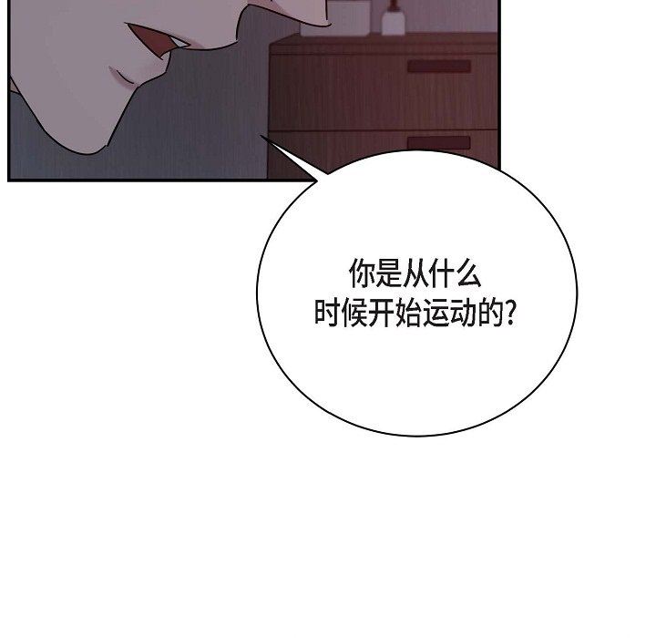 《Lose Your Touch》漫画最新章节第12话免费下拉式在线观看章节第【44】张图片