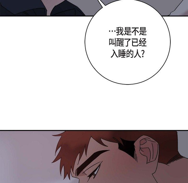 《Lose Your Touch》漫画最新章节第12话免费下拉式在线观看章节第【25】张图片