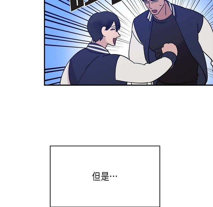 《Lose Your Touch》漫画最新章节第12话免费下拉式在线观看章节第【14】张图片