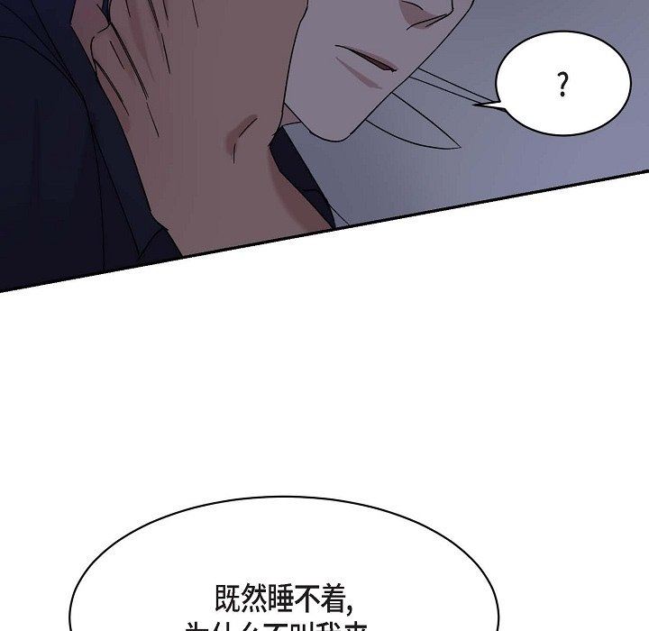 《Lose Your Touch》漫画最新章节第14话免费下拉式在线观看章节第【44】张图片