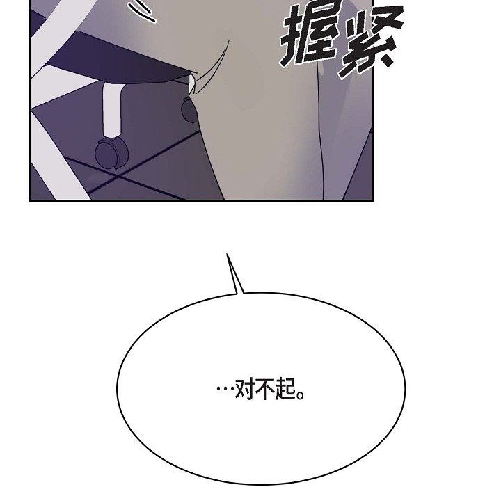 《Lose Your Touch》漫画最新章节第14话免费下拉式在线观看章节第【105】张图片