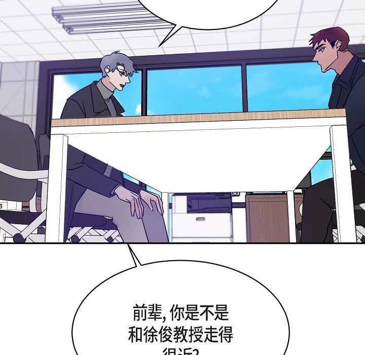 《Lose Your Touch》漫画最新章节第14话免费下拉式在线观看章节第【84】张图片