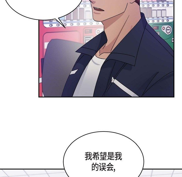 《Lose Your Touch》漫画最新章节第14话免费下拉式在线观看章节第【83】张图片