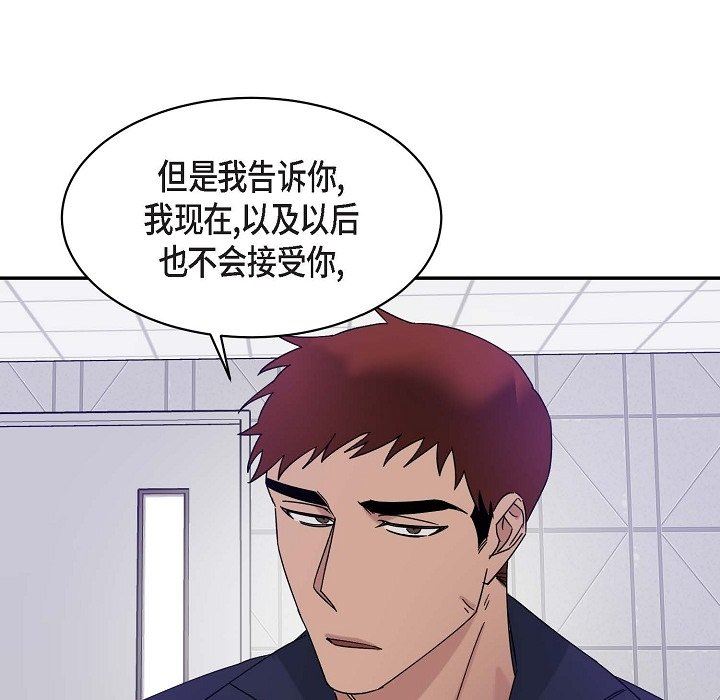 《Lose Your Touch》漫画最新章节第14话免费下拉式在线观看章节第【98】张图片