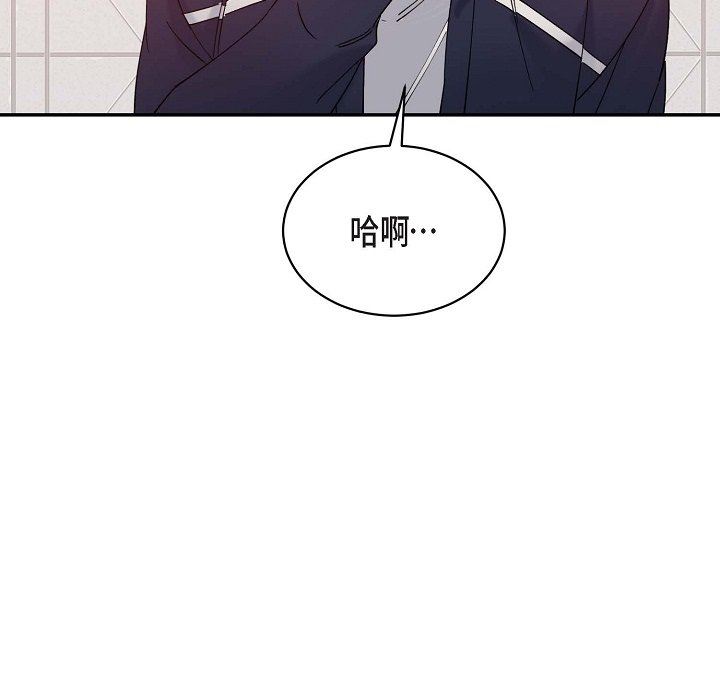 《Lose Your Touch》漫画最新章节第14话免费下拉式在线观看章节第【116】张图片