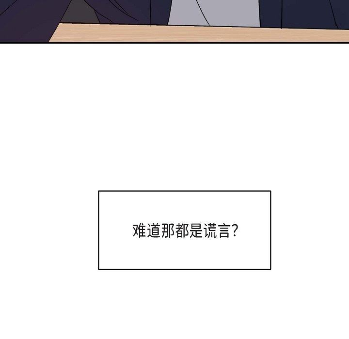 《Lose Your Touch》漫画最新章节第14话免费下拉式在线观看章节第【119】张图片