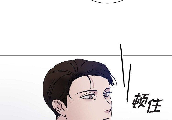 《Lose Your Touch》漫画最新章节第14话免费下拉式在线观看章节第【4】张图片