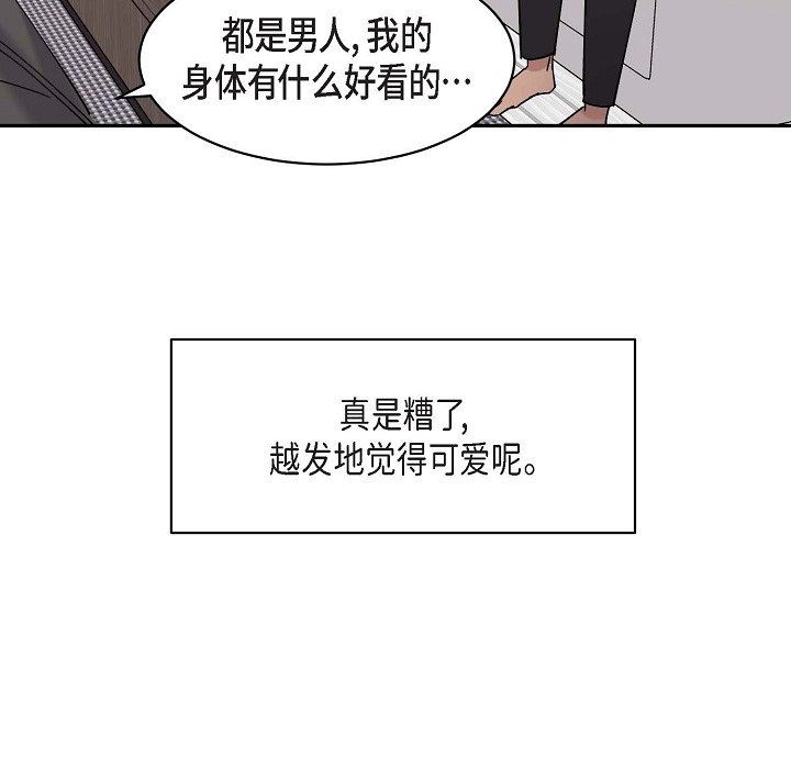 《Lose Your Touch》漫画最新章节第14话免费下拉式在线观看章节第【34】张图片