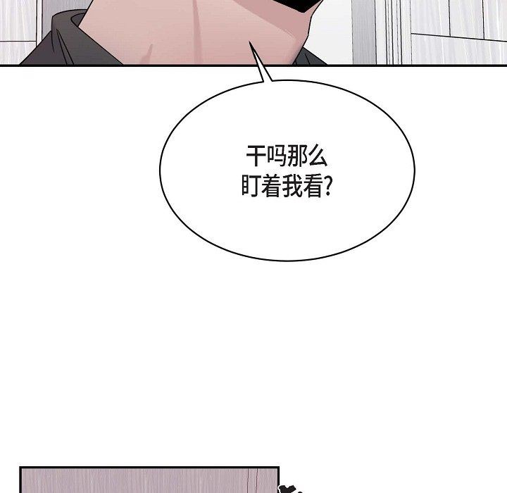 《Lose Your Touch》漫画最新章节第14话免费下拉式在线观看章节第【30】张图片