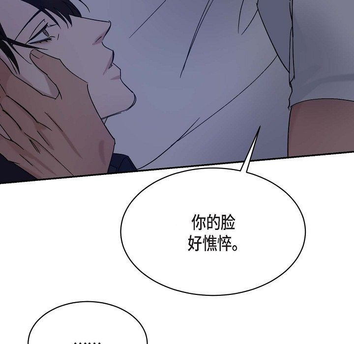 《Lose Your Touch》漫画最新章节第14话免费下拉式在线观看章节第【46】张图片