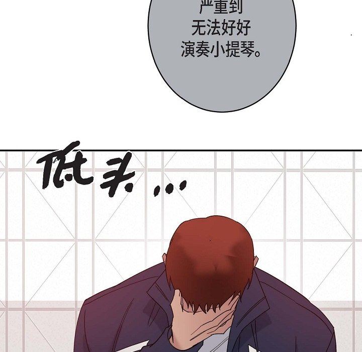 《Lose Your Touch》漫画最新章节第14话免费下拉式在线观看章节第【115】张图片