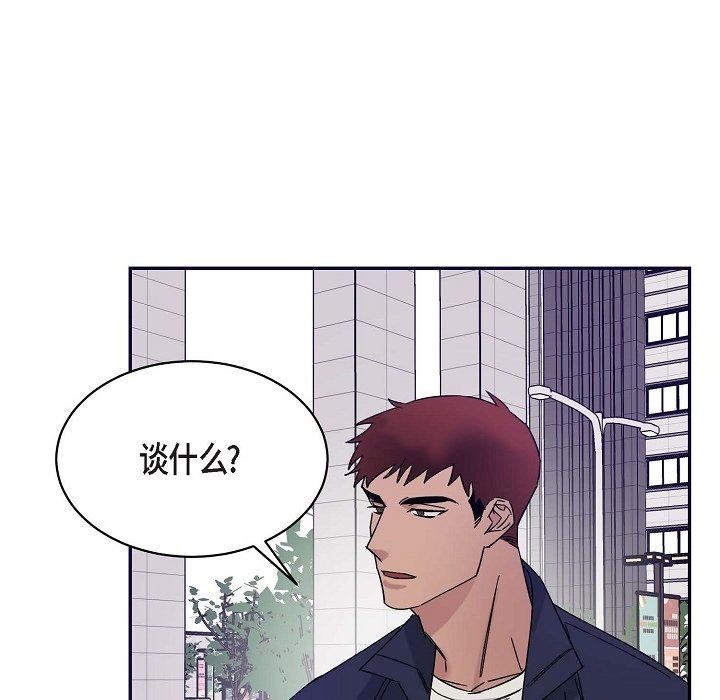 《Lose Your Touch》漫画最新章节第14话免费下拉式在线观看章节第【74】张图片