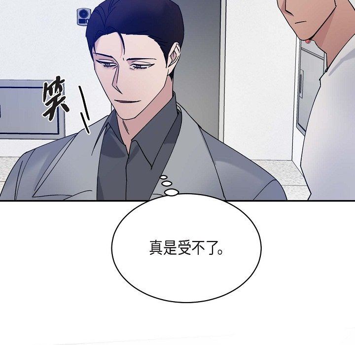 《Lose Your Touch》漫画最新章节第14话免费下拉式在线观看章节第【13】张图片