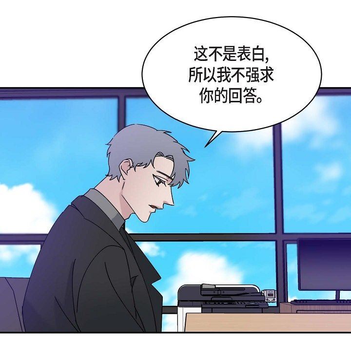 《Lose Your Touch》漫画最新章节第14话免费下拉式在线观看章节第【80】张图片