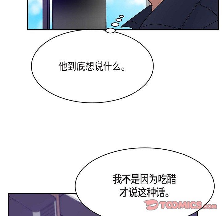 《Lose Your Touch》漫画最新章节第14话免费下拉式在线观看章节第【87】张图片